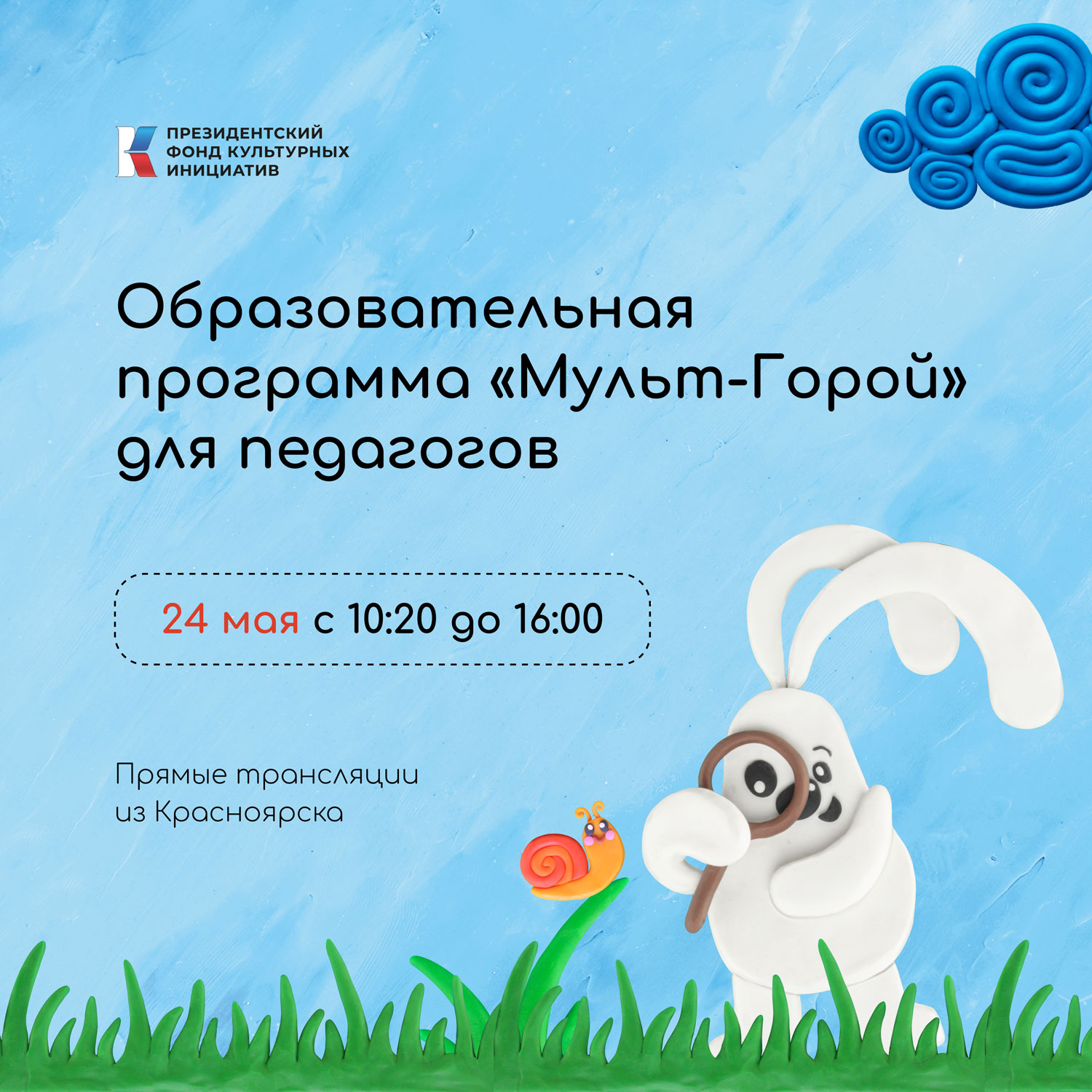 расписание-1